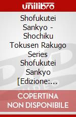 Shofukutei Sankyo - Shochiku Tokusen Rakugo Series Shofukutei Sankyo [Edizione: Giappone] dvd