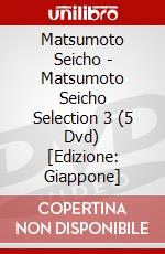 Matsumoto Seicho - Matsumoto Seicho Selection 3 (5 Dvd) [Edizione: Giappone] dvd