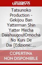 Tatsunoko Production - Gekijou Ban Yatterman Shin Yatter Mecha Daishuugou!Omocha No Kuni De Dai [Edizione: Giappone] dvd