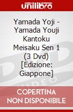 Yamada Yoji - Yamada Youji Kantoku Meisaku Sen 1 (3 Dvd) [Edizione: Giappone] dvd