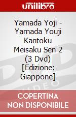 Yamada Yoji - Yamada Youji Kantoku Meisaku Sen 2 (3 Dvd) [Edizione: Giappone] dvd