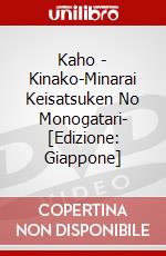 Kaho - Kinako-Minarai Keisatsuken No Monogatari- [Edizione: Giappone] dvd