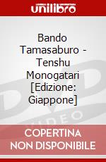 Bando Tamasaburo - Tenshu Monogatari [Edizione: Giappone] dvd