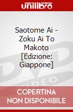 Saotome Ai - Zoku Ai To Makoto [Edizione: Giappone] dvd