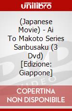 (Japanese Movie) - Ai To Makoto Series Sanbusaku (3 Dvd) [Edizione: Giappone] dvd