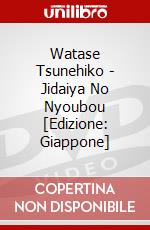 Watase Tsunehiko - Jidaiya No Nyoubou [Edizione: Giappone] dvd
