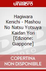 Hagiwara Kenichi - Mashou No Natsu Yotsuya Kaidan Yori [Edizione: Giappone] dvd