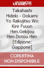 Takahashi Hideki - Ookami Yo Rakujitsu Wo Kire Fuuun Hen.Gekijou Hen.Dotou.Hen [Edizione: Giappone] dvd