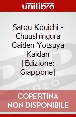 Satou Kouichi - Chuushingura Gaiden Yotsuya Kaidan [Edizione: Giappone] dvd