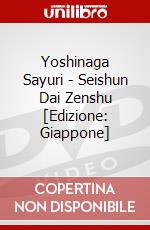 Yoshinaga Sayuri - Seishun Dai Zenshu [Edizione: Giappone] dvd