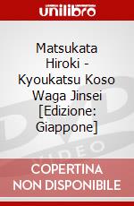 Matsukata Hiroki - Kyoukatsu Koso Waga Jinsei [Edizione: Giappone] dvd