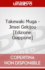 Takewaki Muga - Jinsei Gekijou [Edizione: Giappone] dvd