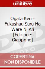 Ogata Ken - Fukushuu Suru Ha Ware Ni Ari [Edizione: Giappone] dvd