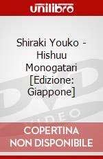 Shiraki Youko - Hishuu Monogatari [Edizione: Giappone] dvd