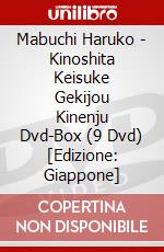 Mabuchi Haruko - Kinoshita Keisuke Gekijou Kinenju Dvd-Box (9 Dvd) [Edizione: Giappone] dvd