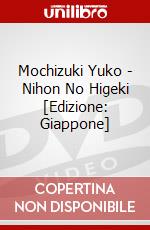Mochizuki Yuko - Nihon No Higeki [Edizione: Giappone] dvd