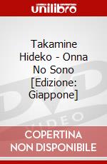 Takamine Hideko - Onna No Sono [Edizione: Giappone] dvd