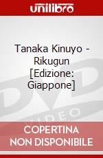 Tanaka Kinuyo - Rikugun [Edizione: Giappone] dvd