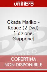 Okada Mariko - Kouge (2 Dvd) [Edizione: Giappone] dvd