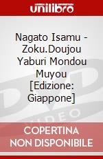 Nagato Isamu - Zoku.Doujou Yaburi Mondou Muyou [Edizione: Giappone] dvd