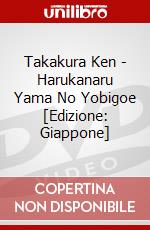 Takakura Ken - Harukanaru Yama No Yobigoe [Edizione: Giappone] dvd