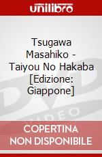 Tsugawa Masahiko - Taiyou No Hakaba [Edizione: Giappone] dvd