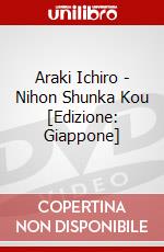 Araki Ichiro - Nihon Shunka Kou [Edizione: Giappone] dvd