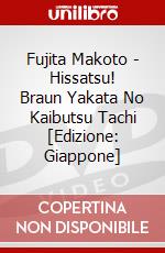 Fujita Makoto - Hissatsu! Braun Yakata No Kaibutsu Tachi [Edizione: Giappone] dvd