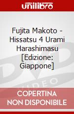 Fujita Makoto - Hissatsu 4 Urami Harashimasu [Edizione: Giappone] dvd