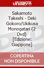 Sakamoto Takeshi - Deki Gokoro/Ukikusa Monogatari (2 Dvd) [Edizione: Giappone] dvd