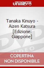 Tanaka Kinuyo - Aizen Katsura [Edizione: Giappone] dvd