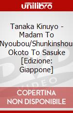 Tanaka Kinuyo - Madam To Nyoubou/Shunkinshou Okoto To Sasuke [Edizione: Giappone] dvd