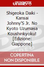 Shigeoka Daiki - Kansai Johnny'S Jr. No Kyoto Uzumasa Koushinkyoku! [Edizione: Giappone] dvd