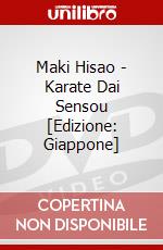 Maki Hisao - Karate Dai Sensou [Edizione: Giappone] dvd