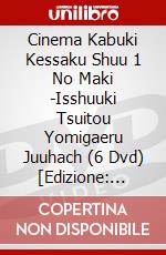 Cinema Kabuki Kessaku Shuu 1 No Maki -Isshuuki Tsuitou Yomigaeru Juuhach (6 Dvd) [Edizione: Giappone] dvd