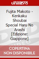 Fujita Makoto - Kenkaku Shoubai Special Haru No Arashi [Edizione: Giappone] dvd