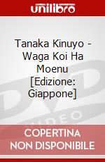 Tanaka Kinuyo - Waga Koi Ha Moenu [Edizione: Giappone] dvd