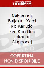 Nakamura Baijaku - Yami No Kariudo Zen.Kou Hen [Edizione: Giappone] dvd