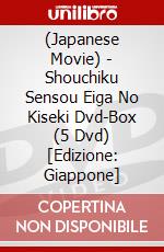 (Japanese Movie) - Shouchiku Sensou Eiga No Kiseki Dvd-Box (5 Dvd) [Edizione: Giappone] dvd