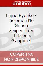 Fujino Ryouko - Solomon No Gishou Zenpen.Jiken [Edizione: Giappone] dvd