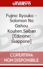 Fujino Ryouko - Solomon No Gishou Kouhen.Saiban [Edizione: Giappone] dvd