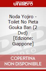 Noda Yojiro - Toilet No Pieta Gouka Ban (2 Dvd) [Edizione: Giappone] dvd
