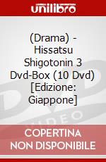 (Drama) - Hissatsu Shigotonin 3 Dvd-Box (10 Dvd) [Edizione: Giappone] dvd