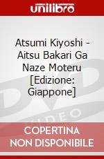 Atsumi Kiyoshi - Aitsu Bakari Ga Naze Moteru [Edizione: Giappone] dvd