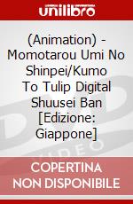 (Animation) - Momotarou Umi No Shinpei/Kumo To Tulip Digital Shuusei Ban [Edizione: Giappone] dvd