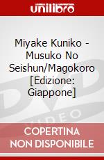 Miyake Kuniko - Musuko No Seishun/Magokoro [Edizione: Giappone] dvd