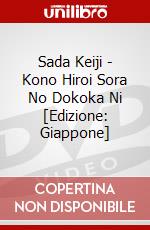 Sada Keiji - Kono Hiroi Sora No Dokoka Ni [Edizione: Giappone] dvd