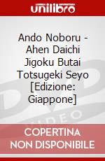 Ando Noboru - Ahen Daichi Jigoku Butai Totsugeki Seyo [Edizione: Giappone] dvd