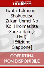 Iwata Takanori - Shokubutsu Zukan Unmei No Koi.Hiroimashita Gouka Ban (2 Dvd) [Edizione: Giappone] dvd