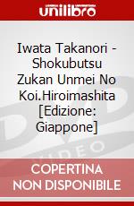 Iwata Takanori - Shokubutsu Zukan Unmei No Koi.Hiroimashita [Edizione: Giappone] dvd